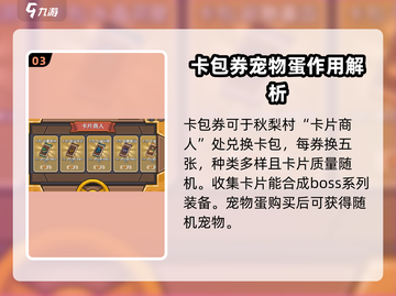 元气骑士前传💎宝石商人位置大揭秘！超全作用攻略来啦～截图4