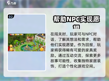 梦想家园🔥超 fun 玩法揭秘！🎮截图3