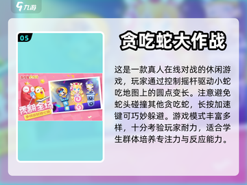 学生党必玩🔥手游推荐，学霸也在玩！🎮截图6