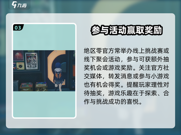 绝区零💥超详细抽奖介绍，必看！🎉截图4