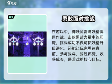 妖之乡🔥进化攻略：快速升级进化方式大公开！截图4