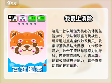 🔥5岁宝宝最爱的益智游戏2025榜单！🧠✨截图2