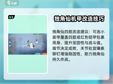 重装上阵🔥独角仙制作攻略分享！✨截图4