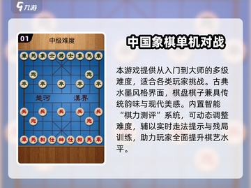 🔥2025单机下棋手游TOP榜♟ offline也能玩！截图2