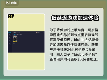 逃出升天💥闪退解决+最佳加速器推荐🎉截图3