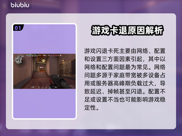 💥无畏契约闪退卡死？玩家崩溃！🎮截图2