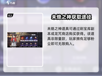 原神：归龙潮未熄之神获取攻略🔥超简单！截图3