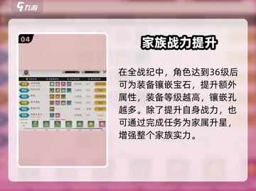 🔥全战纪新手必看！速成攻略来袭🎮截图5