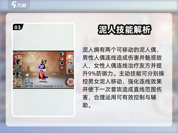 闹闹天宫🔥女娲玩法大揭秘，轻松上分必备！截图4