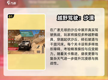 🏜2025必玩！沙漠旅行游戏大揭秘！截图2