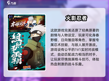 🔥2025必玩女忍者游戏下载推荐💥截图2