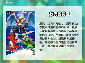 🔥2025爆款数码宝贝手游TOP榜🎮截图3