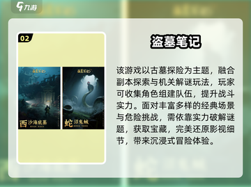 🔥2025地底探险手游TOP榜💥截图3