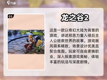 盛大手游推荐🔥哪些值得玩？🎮截图6