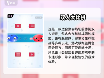 两人一起玩🔥2025超好玩双人手游推荐🎮截图4