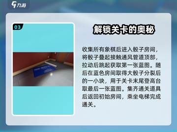超阈限空间💥第三关通关秘籍手游版🔥截图4