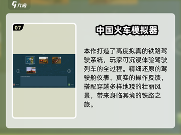 🚂2025必玩火车模拟游戏大揭秘！🔥截图8