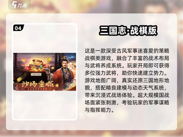 🔥2025必玩武将手游推荐！⚔经典热血游戏榜截图5