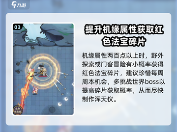 行侠仗义五千年浑天仪🔥游戏名揭秘🎉截图4
