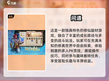 🔥2025最赚手游TOP10💸截图6