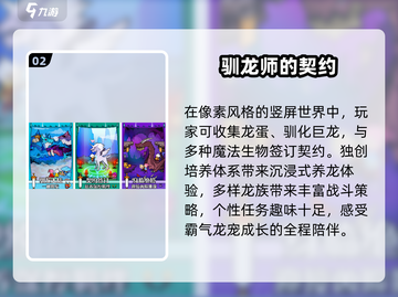 🦖2025免费养龙神作！童年回忆杀🔥截图3