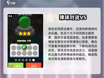 🔥2025最燃PK手游合集💥高能对战等你来战🎮截图5