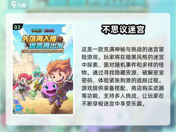 🔥2025年超耐玩的地牢手游推荐，冒险爱好者必看！🎮截图3