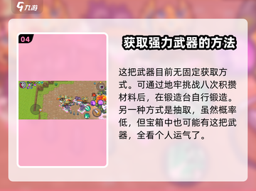 元气骑士前传：魅影武器🔥超详解，玩家必看！截图5