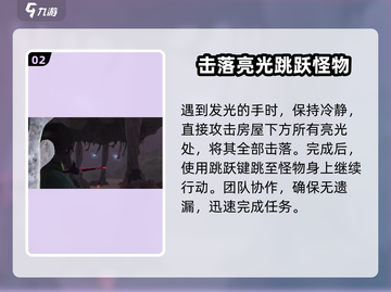 七日世界移动房屋任务🔥超简单完成攻略🎮截图3