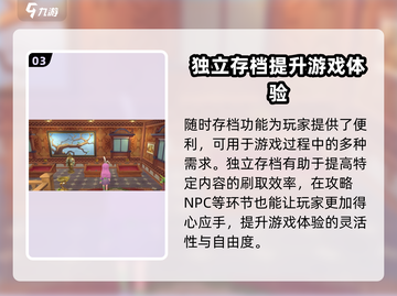 沙石镇时光💥自动存档设置教程来啦！游戏党必看🔥截图4