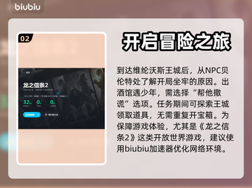 《龙之信条2》王城之都🔥通关秘籍⚡截图3