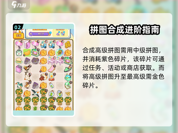 肥鹅健身房拼图🔥最高级拼图合成秘籍🎉截图3