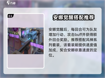 众神派对🔥安娜超神玩法，盖亚席强度全面解析！截图4