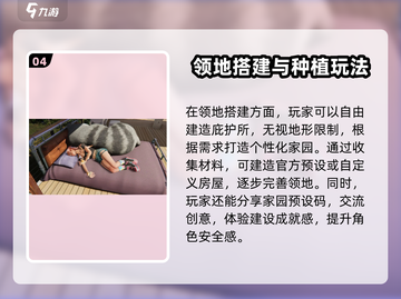 七日世界🔥主要玩法大揭秘！🎮新手必看截图5