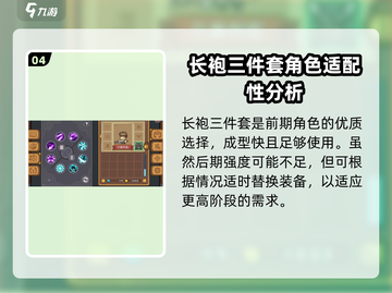 元气骑士前传✨刺客装备推荐与攻略来袭！🔥截图5