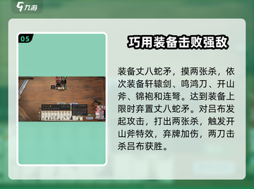 代号杀🔥武侯讲武通关秘籍，稳过不求人！截图6