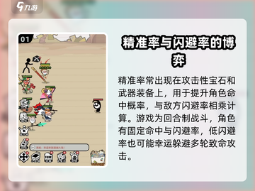 火源战纪🔥精准率秘密武器，提升战力必备！截图2
