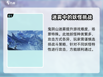 仙剑世界🔥鬼阴山迷雾通关秘籍🎉截图2