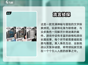 🔥2025必玩的文字类侦探手游🔥下载清单来啦！截图3