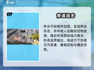 剑灵2斧头暴击💥爽到飞起！截图4
