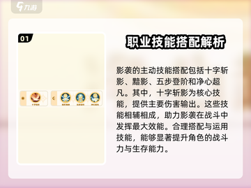 出发吧麦芬！影袭技能🔥搭配推荐，碾压全场✨截图2