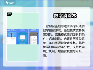 🔥2025最上头数字合并游戏来袭！🎮截图8