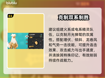 洛克王国月光狮鹫0元领！✨截图4