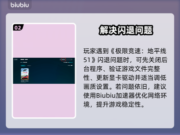 💥地平线5闪退？速用加速器解决！🎮截图3