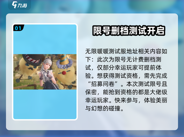 🔥无限暖暖测试服下载攻略✨游戏党必看！截图2