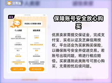 三国志幻想大陆🔥买号安全平台大揭秘！截图4