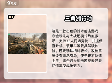 🔥2025手游排行榜🔥必玩热门游戏全盘点！🎮截图4