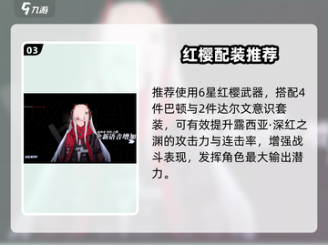 战双露西亚深红觉醒🔥截图4
