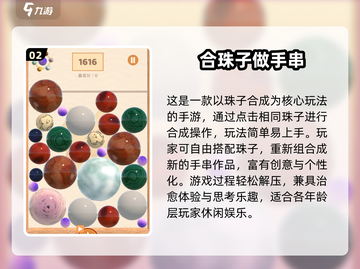 🔥孩子越玩越聪明？2025最火益智游戏大揭秘！🧩✨截图3
