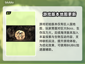 饥荒灵幻版闪退解决方法💎加速器推荐🚀截图2